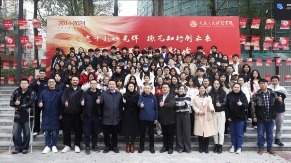 艺途十载映光辉·德艺知行创未来——888集团官网建院十周年院庆周圆满落幕